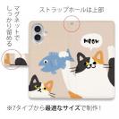 【手帳型】サカナもってワーイなネコ_三毛猫(wakat)