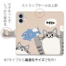 【手帳型】サカナもってワーイなネコ_サバ白猫(wakat)