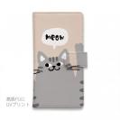 【手帳型】サカナもってワーイなネコ_サバトラ猫(wakat)