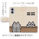 【手帳型】何か気になるサバ白猫(wakat)