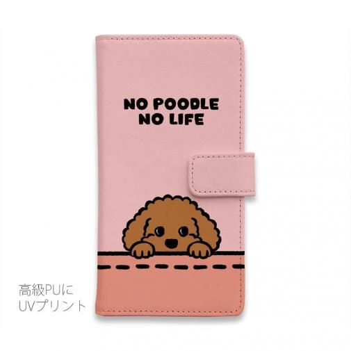 【手帳型】何か気になるプードル_ブラウン(wakat)