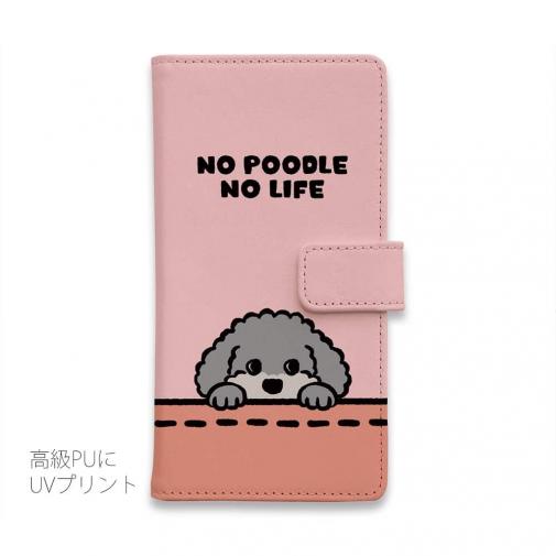 【手帳型】何か気になるプードル_シルバー(wakat)
