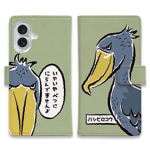 【手帳型】眼光鋭いハシビロコウ(wakat)