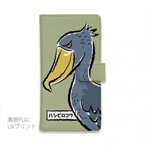 【手帳型】眼光鋭いハシビロコウ(wakat)