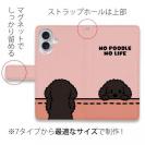 【手帳型】何か気になるプードル_ブラック(wakat)