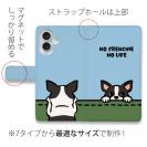 【手帳型】何か気になるフレンチブルドッグ(wakat)