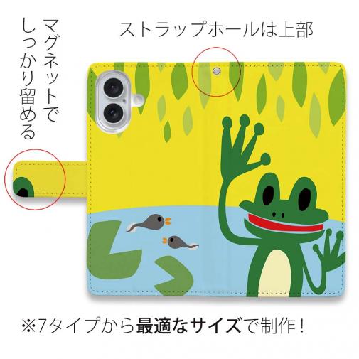 【手帳型】カエルとオタマジャクシ(wakat)