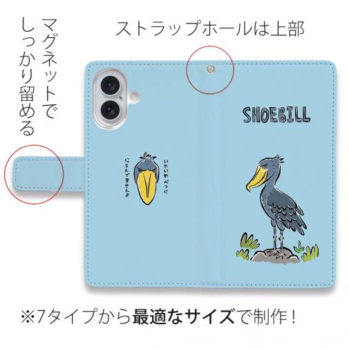 【手帳型】ハシビロコウ_ライトブルー(wakat)