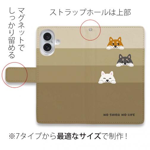 【手帳型】柴犬たちのひょっこり顔出し(wakat)