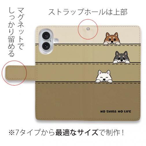 【手帳型】柴犬たちのひょっこり顔出し_くっきりバージョン(wakat)