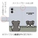 【手帳型】何か気になるミニチュアシュナウザー_ソルト＆ペッパー(wakat)