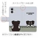 【手帳型】何か気になるミニチュアシュナウザー_ブラック＆シルバー(wakat)