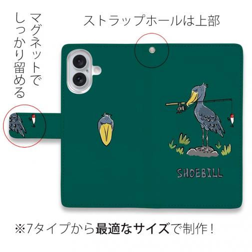 【手帳型】【釣りざんまい】釣りに目覚めたハシビロコウ