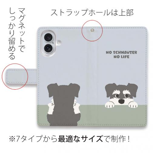 【手帳型】何か気になるミニチュアシュナウザー_ソルト＆ペッパー_くすみカラー(wakat)