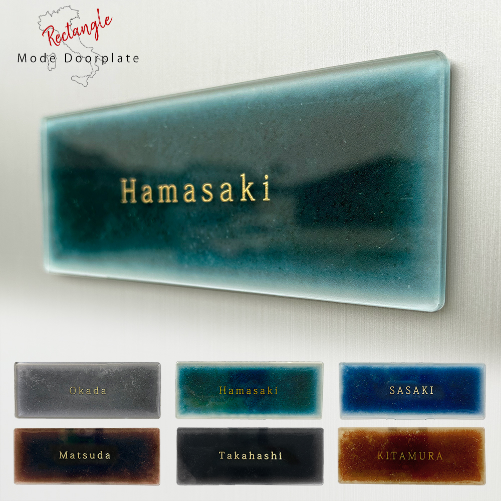 表札 Mode Doorplate 明朝体 ゴールド