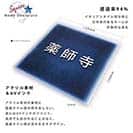 表札 正方形 Mode Doorplate Inc. ゴシック体 ホワイト