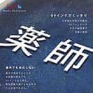 表札 正方形 Mode Doorplate Inc. ゴシック体 ホワイト