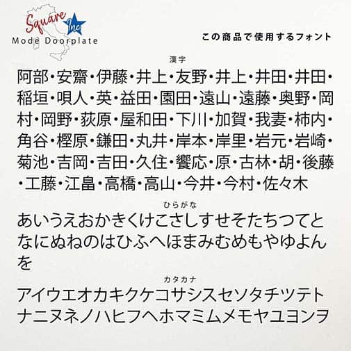 表札 正方形 Mode Doorplate Inc. ゴシック体 ホワイト