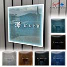 表札 正方形 Mode Doorplate Inc. 筆文字 ホワイト