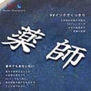 表札 正方形 Mode Doorplate Inc. 筆文字 ホワイト