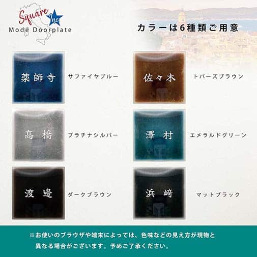 表札 正方形 Mode Doorplate Inc. 筆文字 ホワイト