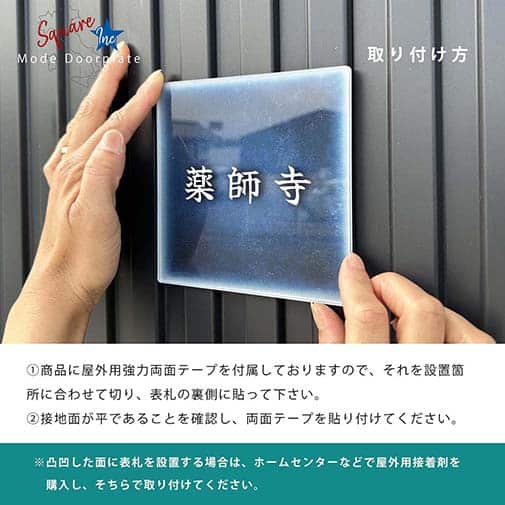 表札 正方形 Mode Doorplate Inc. 筆文字 ホワイト