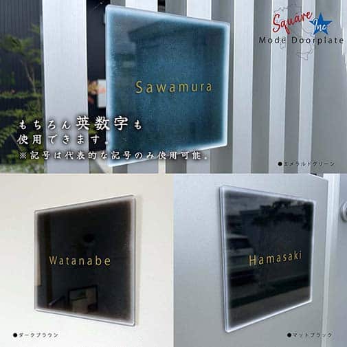 表札 正方形 Mode Doorplate Inc. ゴシック体 アンティークゴールド