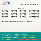 表札 正方形 Mode Doorplate Inc. 筆文字 アンティークゴールド