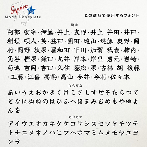 表札 正方形 Mode Doorplate Inc. 筆文字 アンティークゴールド