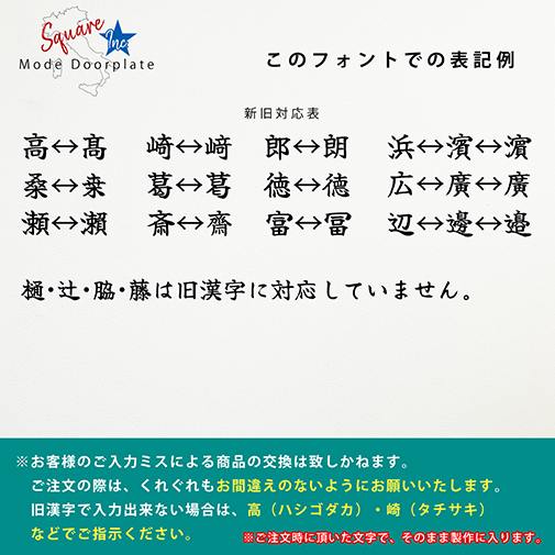 表札 正方形 Mode Doorplate Inc. 筆文字 アンティークゴールド