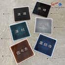 表札 正方形 Mode Doorplate Inc. ゴシック体 マットシルバー