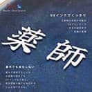 表札 正方形 Mode Doorplate Inc. 筆文字 マットシルバー