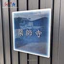 表札 正方形 Mode Doorplate Inc. 筆文字 マットシルバー