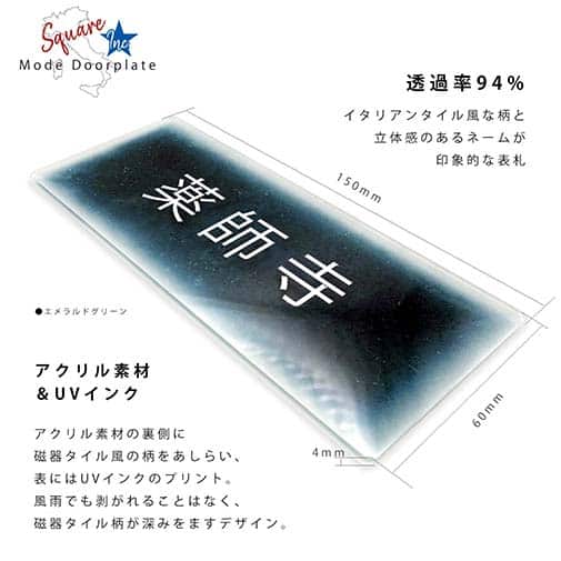 表札 長方形 Mode Doorplate Inc. ゴシック体 文字ブラック