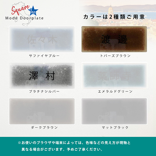 表札 長方形 Mode Doorplate Inc. ゴシック体 文字ブラック