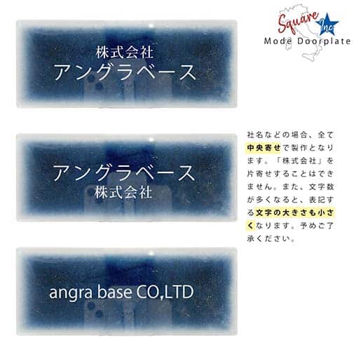 表札 長方形 Mode Doorplate Inc. ゴシック体 文字ブラック