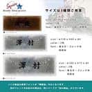 表札 長方形 Mode Doorplate Inc. 筆文字 文字ブラック