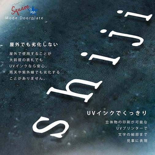 表札 長方形 Mode Doorplate Inc. 筆文字 文字ブラック