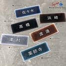 表札 長方形 Mode Doorplate Inc. ゴシック体 文字ホワイト