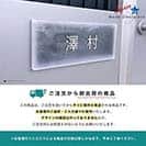 表札 長方形 Mode Doorplate Inc. ゴシック体 文字ホワイト