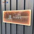 表札 長方形 Mode Doorplate Inc. ゴシック体 文字ホワイト