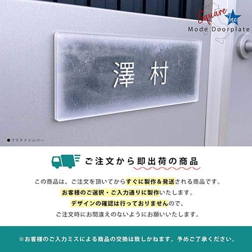表札 長方形 Mode Doorplate Inc. ゴシック体 文字ホワイト