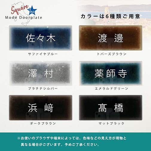 表札 長方形 Mode Doorplate Inc. ゴシック体 文字ホワイト