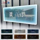 表札 長方形 Mode Doorplate Inc. 筆文字 文字ホワイト