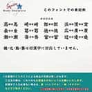 表札 長方形 Mode Doorplate Inc. 筆文字 文字ホワイト