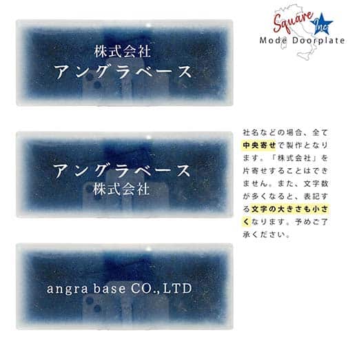 表札 長方形 Mode Doorplate Inc. 筆文字 文字ホワイト
