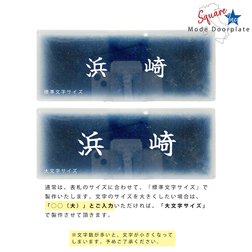 表札 長方形 Mode Doorplate Inc. 筆文字 文字ホワイト