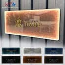 表札 長方形 Mode Doorplate Inc. ゴシック体 文字アンティークゴールド