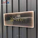 表札 長方形 Mode Doorplate Inc. ゴシック体 文字アンティークゴールド