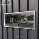 表札 長方形 Mode Doorplate Inc. ゴシック体 文字アンティークゴールド